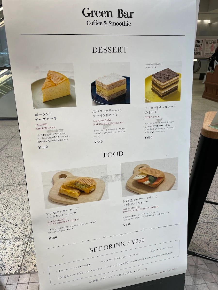 greenbar 東京スカイツリータウン・ソラマチ店 メニュー写真 5